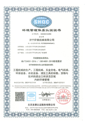 Certification du système de gestion environnementale