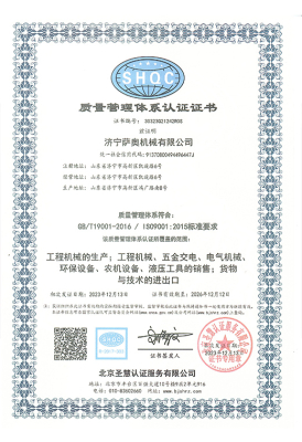 Certification du système de gestion de la qualité