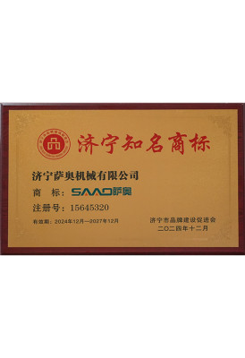 Marque déposée bien connue de Jining