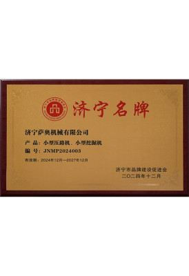 Marque célèbre Jining