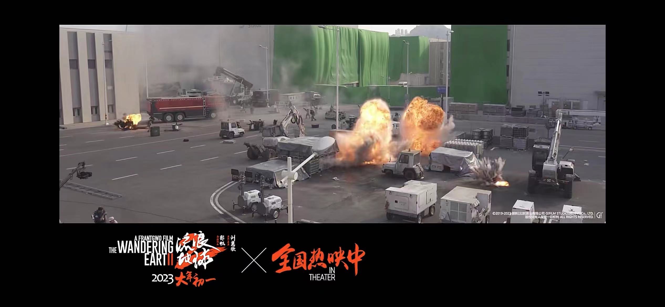 Le groupe SAAO soutient fièrement The Wandering Earth II, démontrant la force du « Made in Jining »