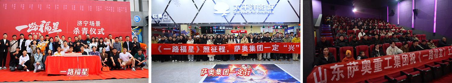 Responsabilité sociale de SAAO